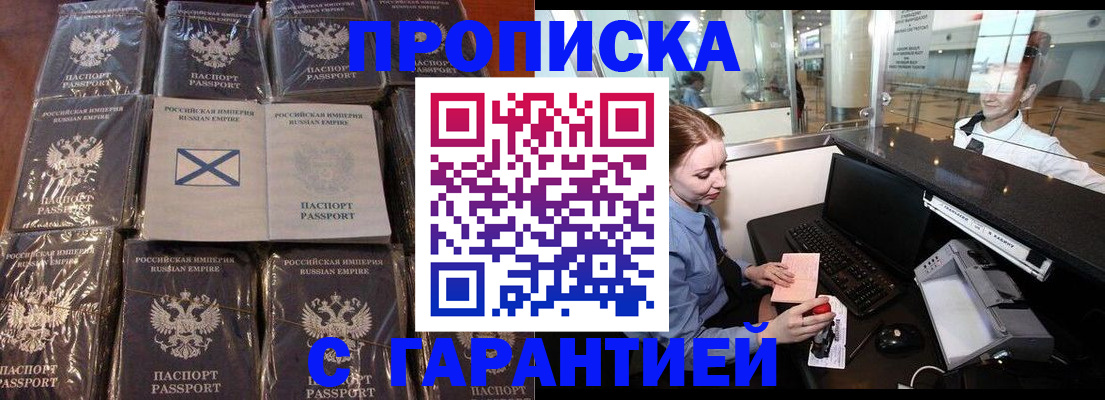 временная регистрация поиск в Фрязино