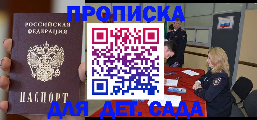 временная регистрация в Фрязино