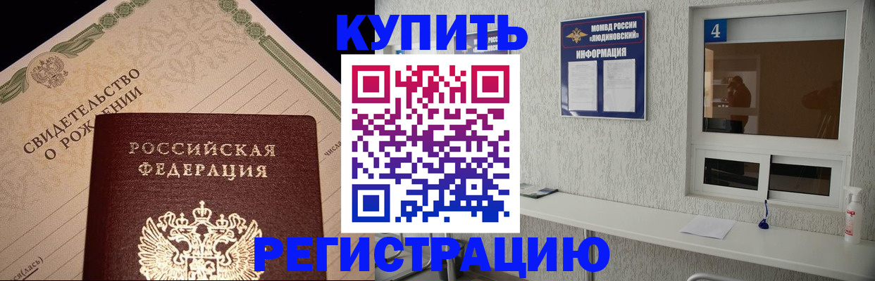 регистрация для дет. сада в Фрязино