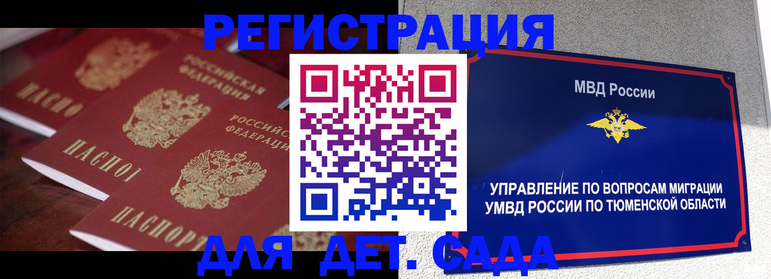 временная регистрация для всех в Фрязино