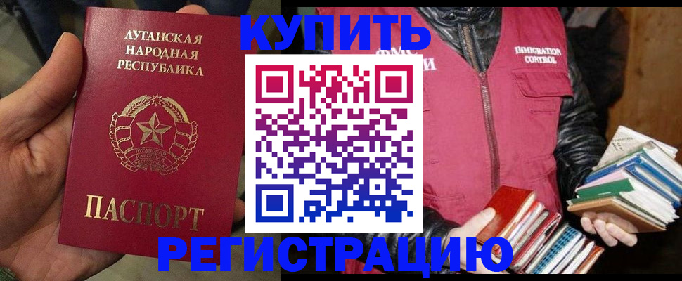 временная регистрация законно в Фрязино