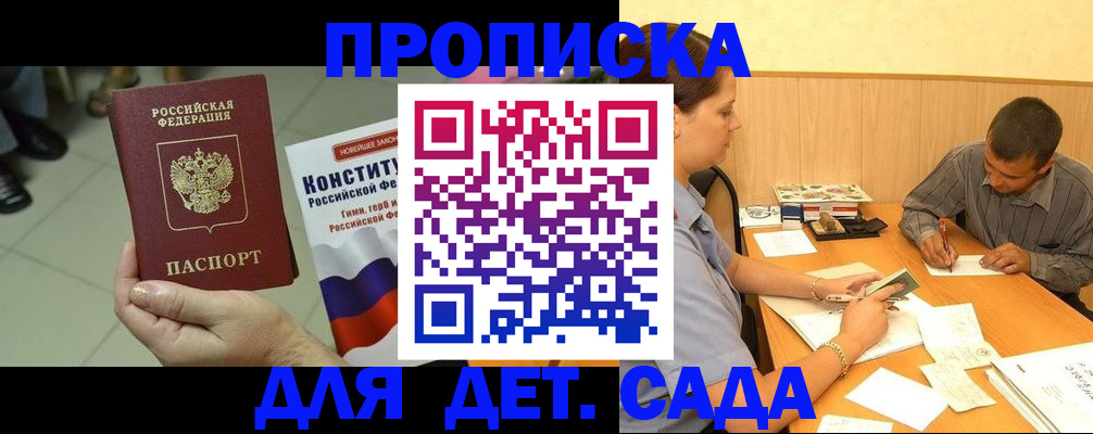 регистрация в Фрязино