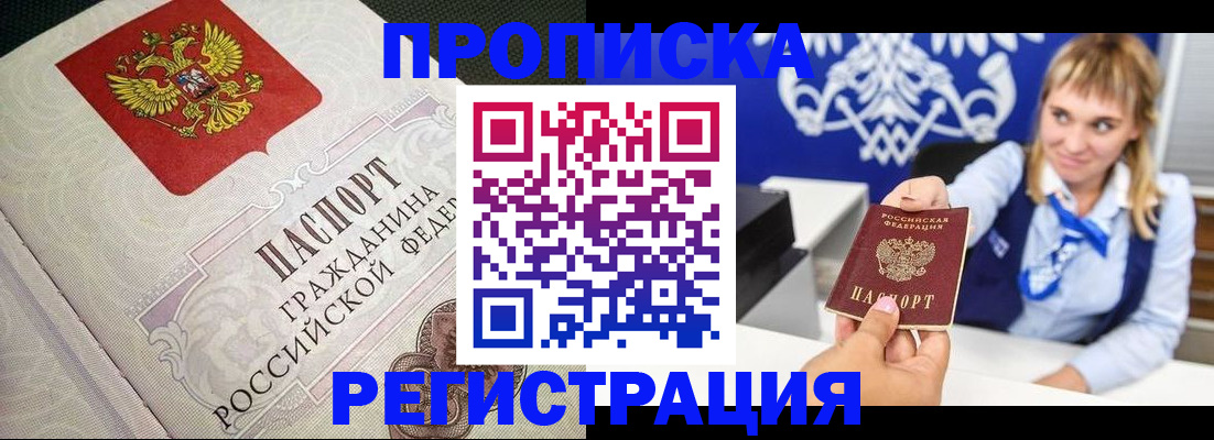 прописка поиск в Фрязино