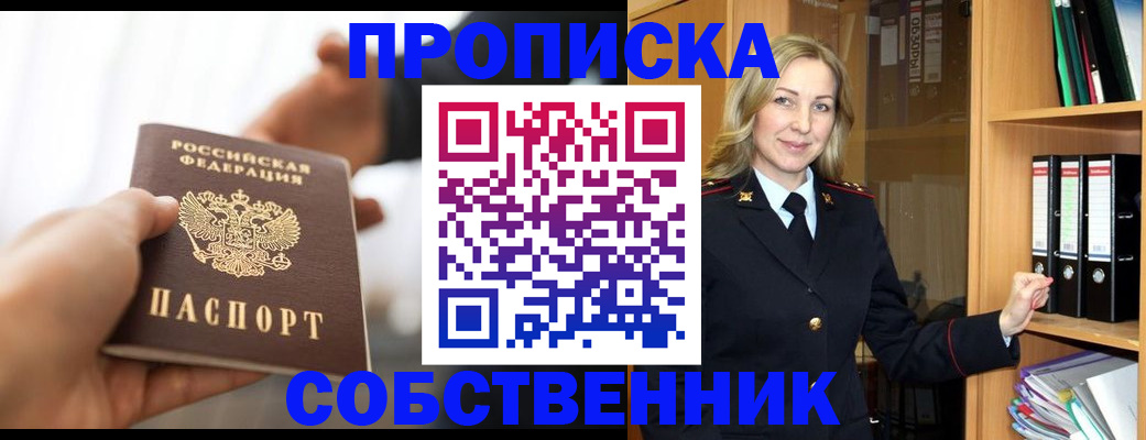 временная регистрация поиск в Фрязино