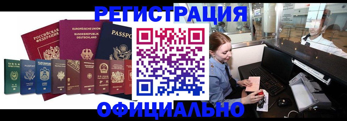 прописка для школы в Фрязино