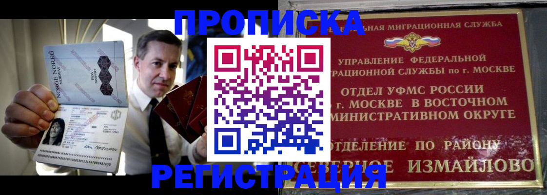пропишу в квартире в Фрязино